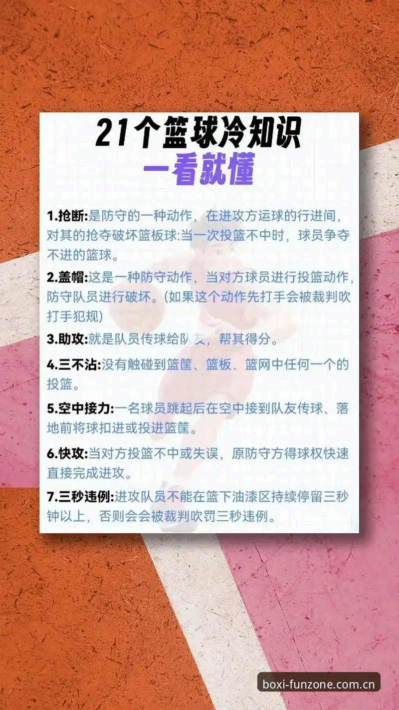 博喜体育官网新手必读：娱乐必备功能全面解析与操作指南